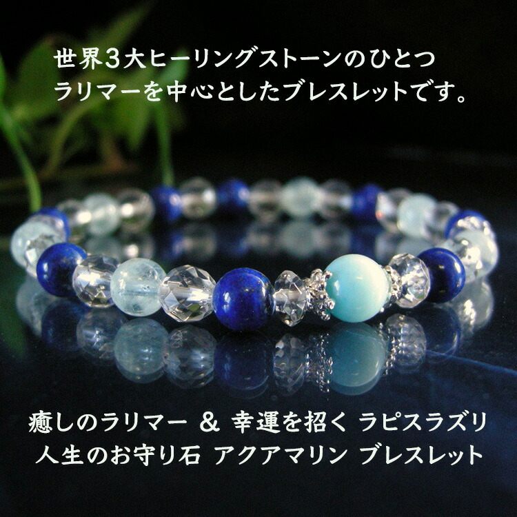 楽天市場】パワーストーン ブレスレット メンズ レディース ラリマー