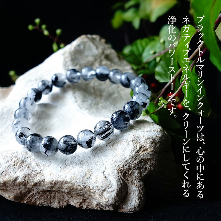 楽天市場】ブラック トルマリン イン クォーツ ブレスレット
