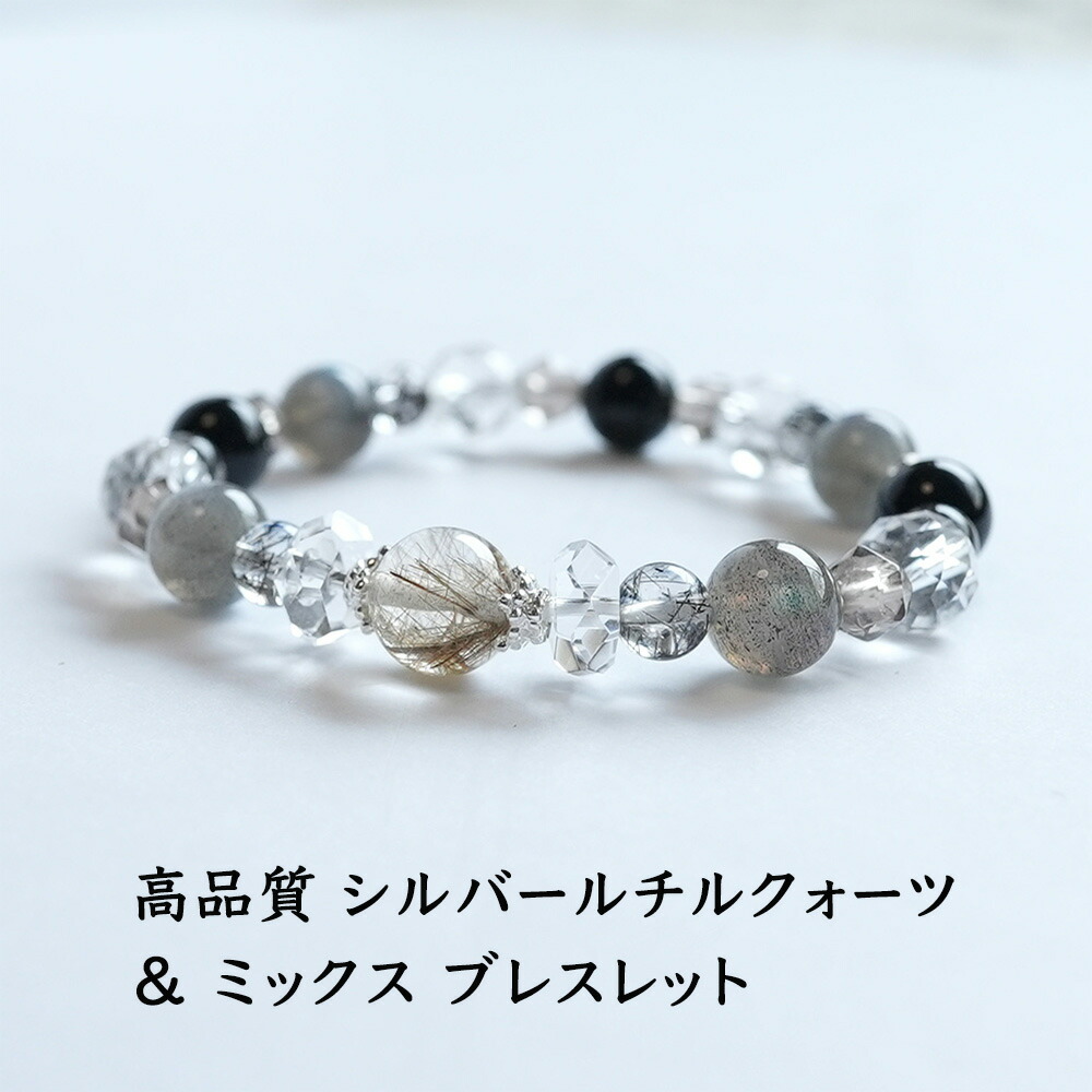 楽天市場】パワーストーン ブレスレット シルバールチルクォーツ