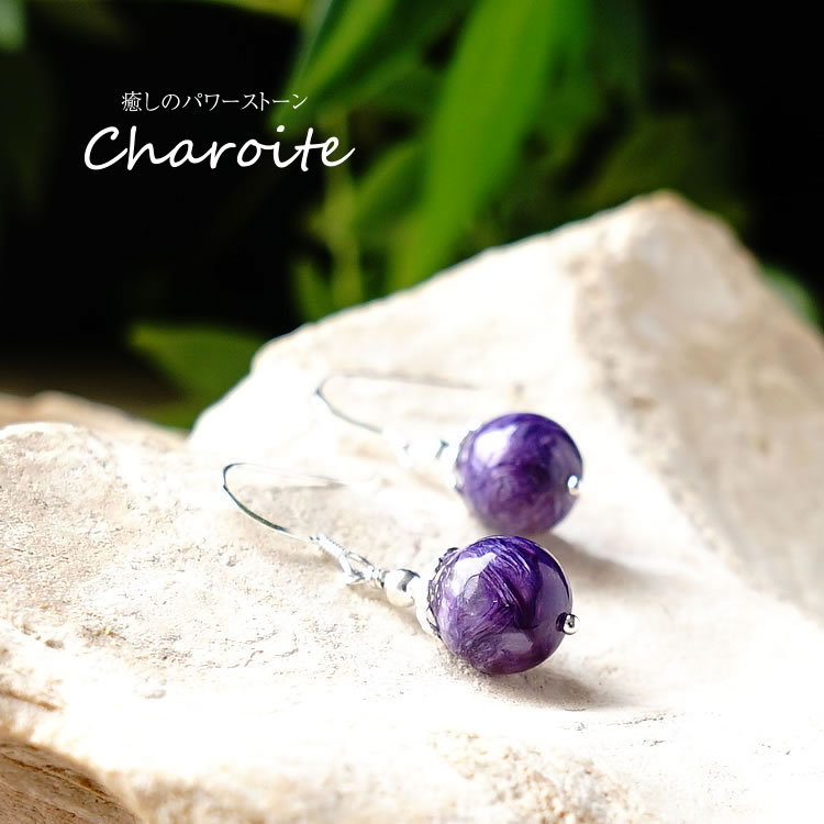楽天市場】チャロアイト 天然石 ピアス シルバー925 パワーストーン