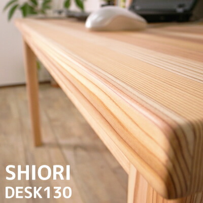 楽天市場】デスク 無垢 パソコンデスク PCデスク 木製デスク 学習机