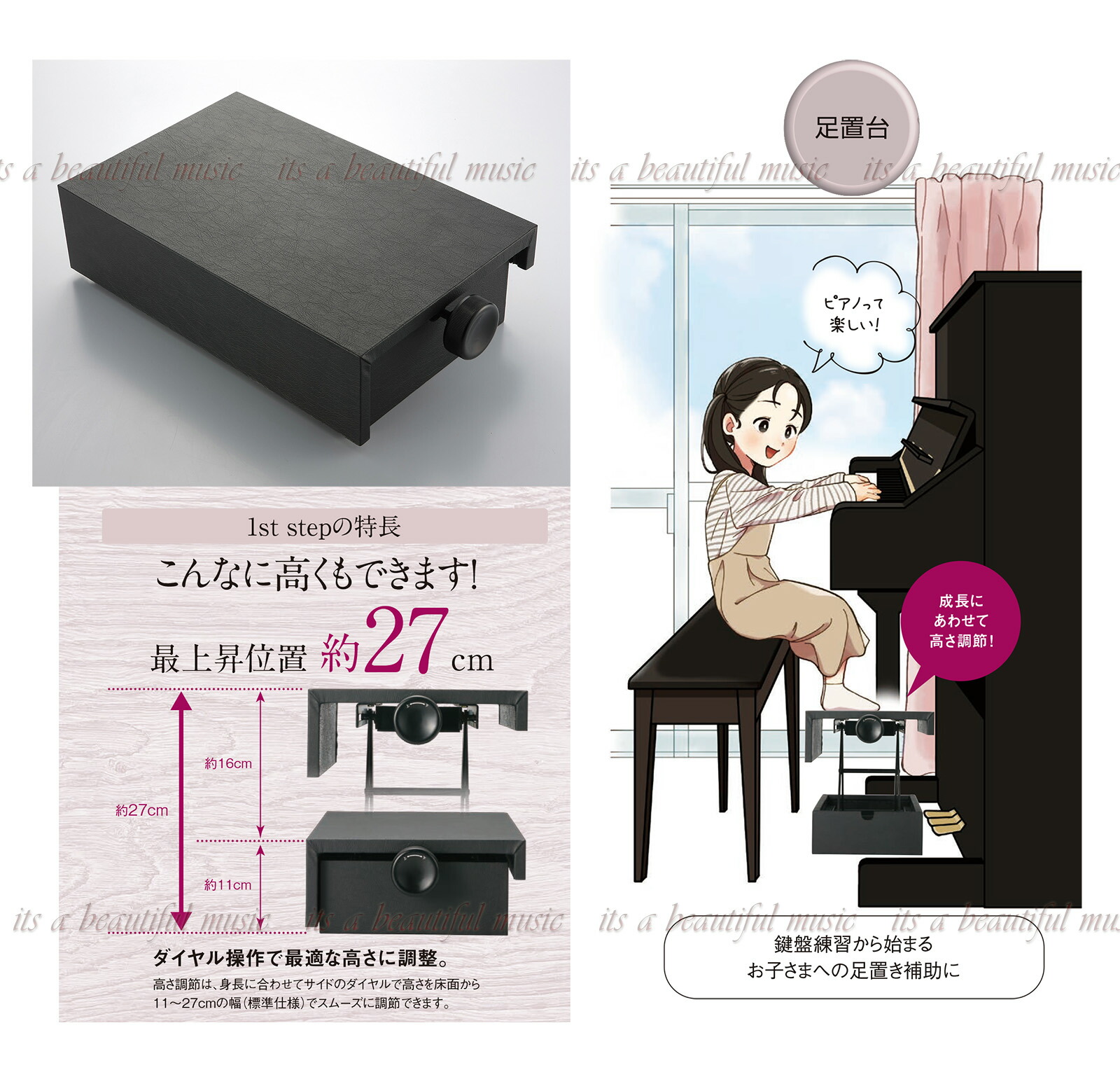 ムツミ M-60 ピアノ補助ペダル ピアノ足台 セール中 アシストペダル 山