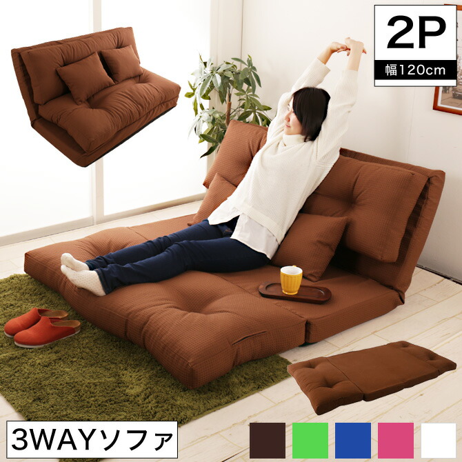 楽天市場】ソファー ソファベッド マットレスソファ ごろ寝マット 幅