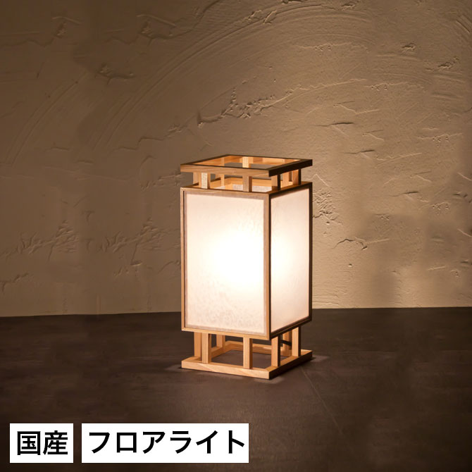 楽天市場】スタンドライト 間接照明 スタンドライト 間 麻の花＋春雨