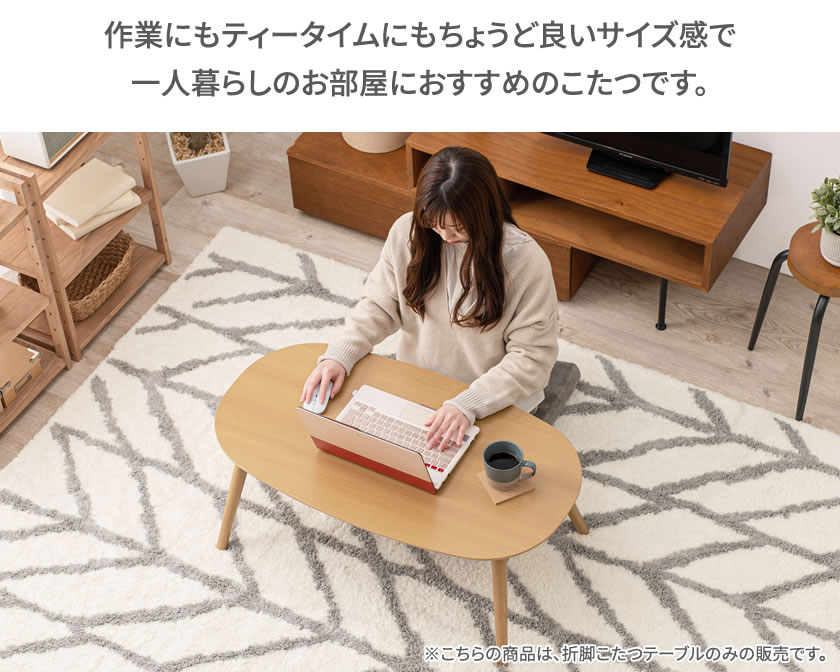 楽天市場】折脚こたつテーブル 幅90cm 折れ脚こたつ フラットヒーター