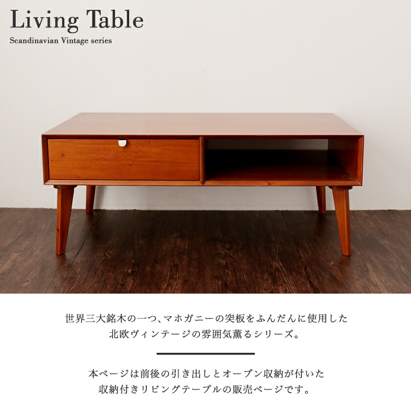 楽天市場】リビングテーブル 引き出し 棚付き 幅105 木製 背面化粧