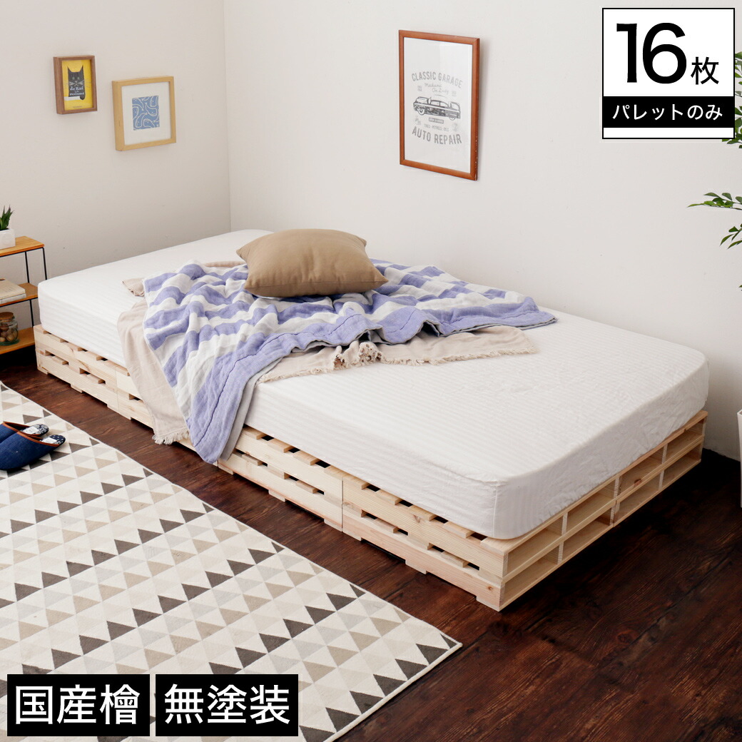 楽天市場】パレット パレットベッド ベッドフレーム シングル 木製