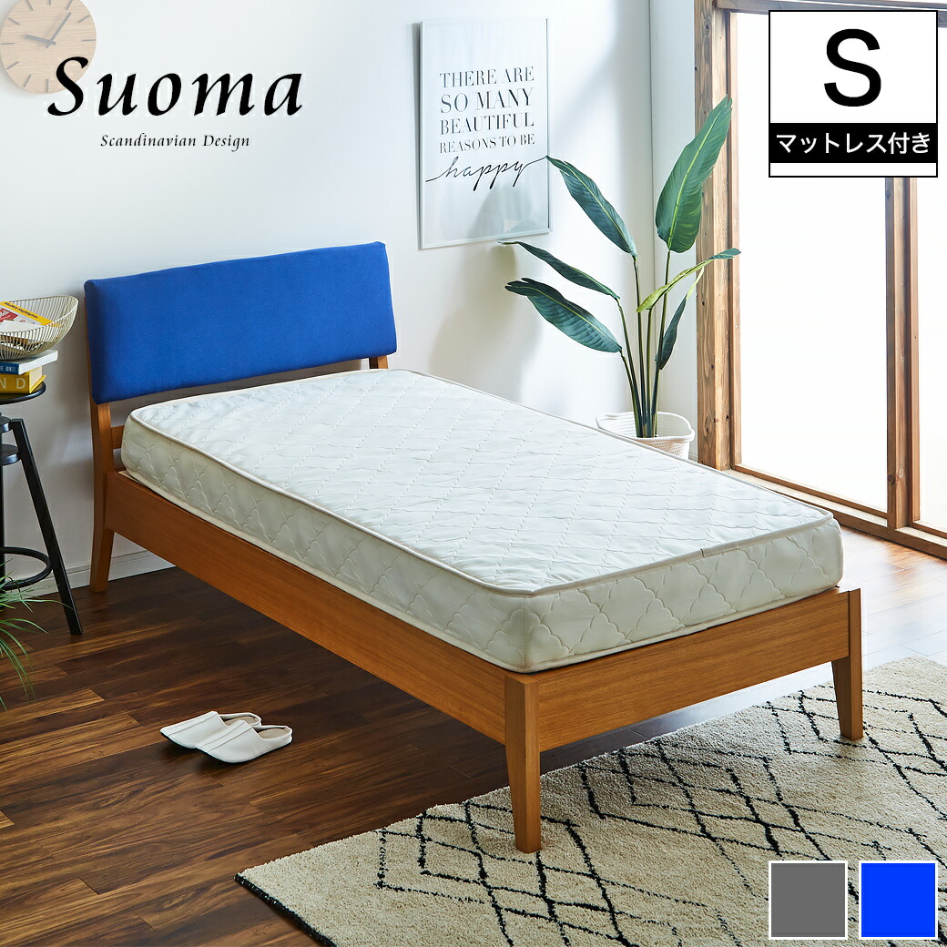 楽天市場】スオマ ファブリックベッド シングル 厚さ15cmポケット