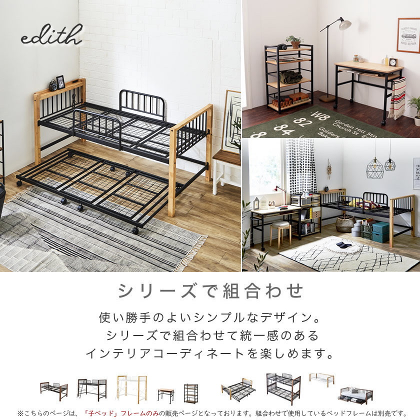 楽天市場】エディス アイアンベッド 子ベッド キャスター付きベッド 耐