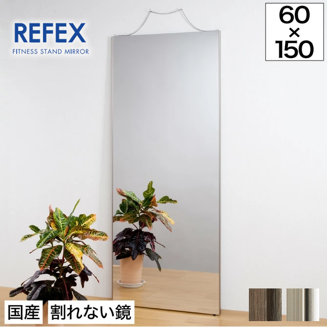 楽天市場】ミラー 壁掛け 全身鏡 姿見 軽くて割れないリフェクスミラー