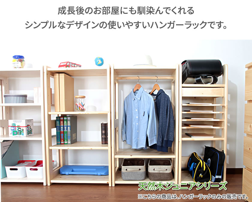 楽天市場】ハンガーラック キッズハンガーシェルフ 幅52.5cm 高さ97cm
