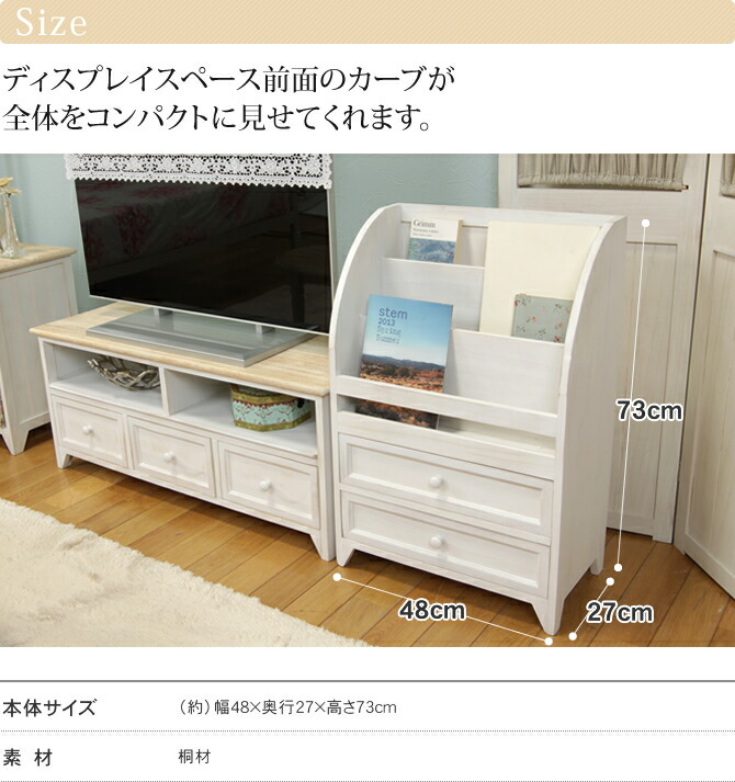 楽天市場】アンティーク調ホワイトマガジンラック マガジンスタンド 幅