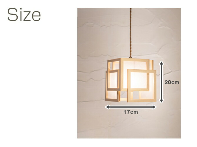 楽天市場】和 照明 ペンダントライト 国産 和風照明 旬 AP818-A shun