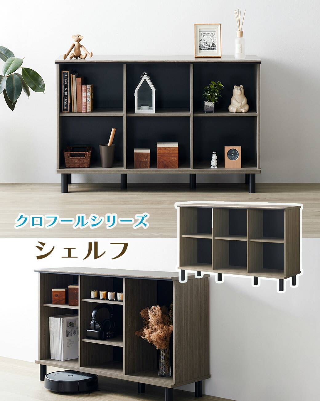 楽天市場】クロフール シェルフ ラック 棚 可動棚 グレージュ 幅111cm