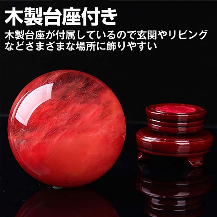 楽天市場】赤水晶 パワーストーン 水晶玉 風水 水晶ボール 縁起物