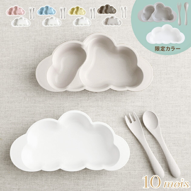 楽天市場】【限定カラー】 10mois ディモワ mamamanma マママンマ