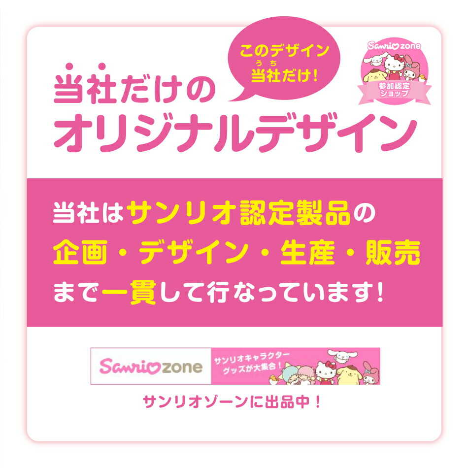 楽天市場】サンリオ ハローキティ のれん (ローズガーデン) 85×150