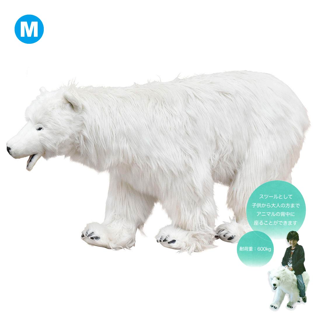 楽天市場】ハンサ HANSA 椅子 スツール ホッキョクグマ 110cm POLAR