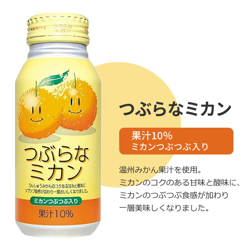 楽天市場】つぶらな 5種 各6本 アソートセット 190g×30本×1ケース (30