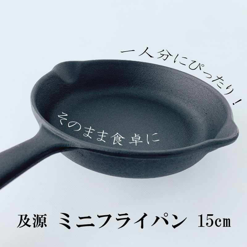 楽天市場】【19日20時~☆28時間限定クーポン】フライパン 鍋 及源 IH