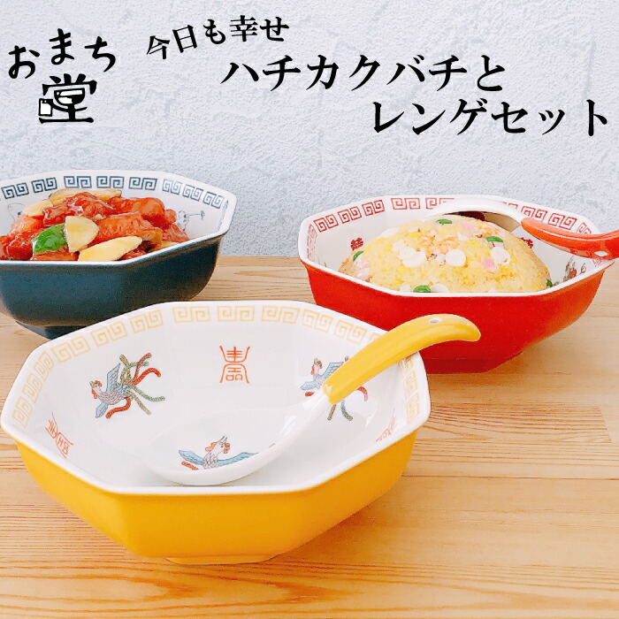 楽天市場】【21日〜23日2時☆全商品ポイント3倍】おまち堂