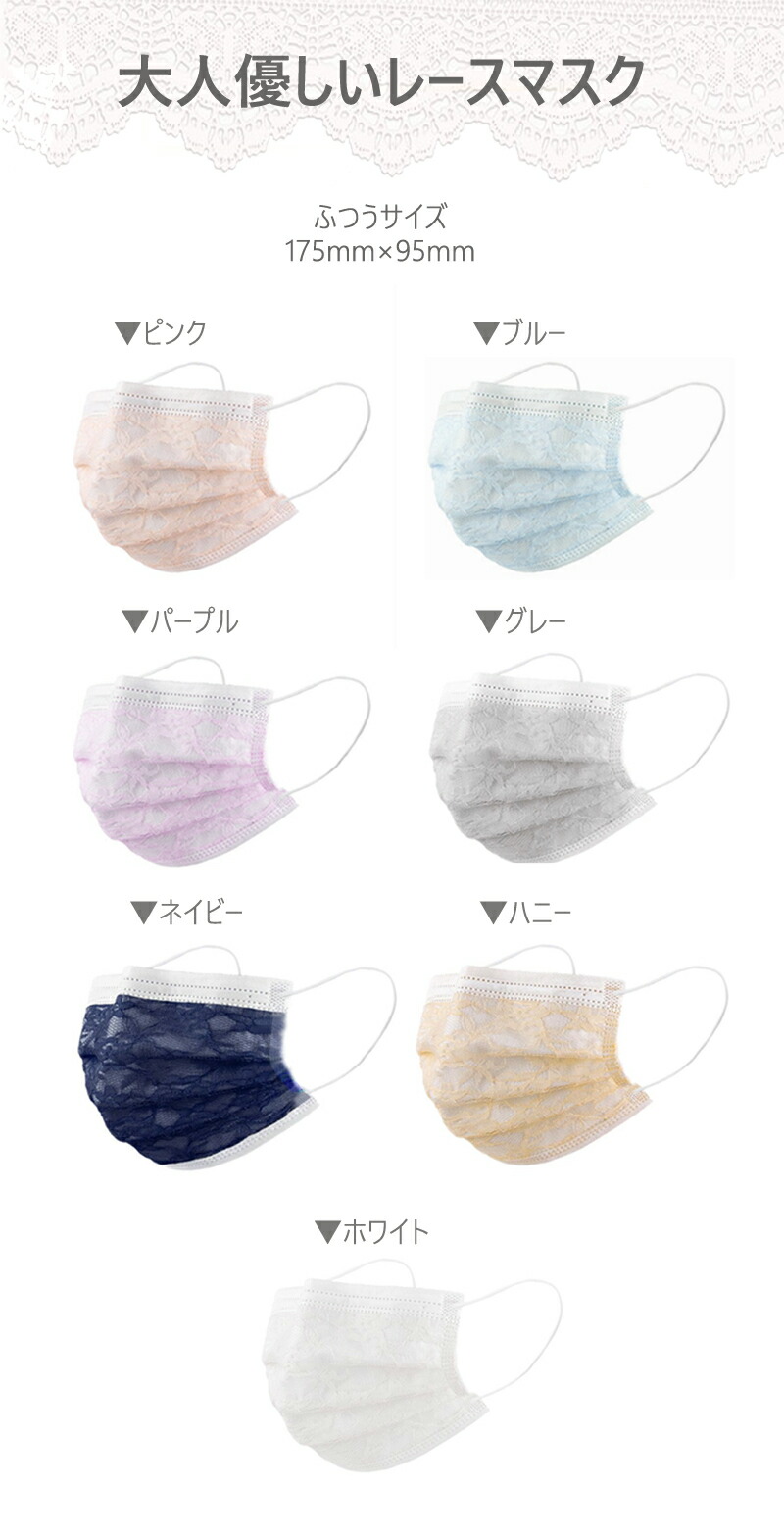 楽天市場】チュールマスク レースマスク 不織布マスク 花柄マスク