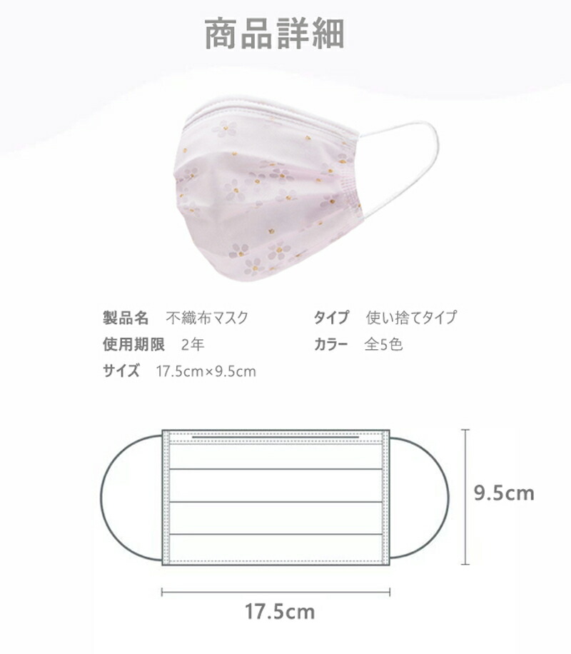 楽天市場】チュールマスク レースマスク 不織布マスク 花柄マスク