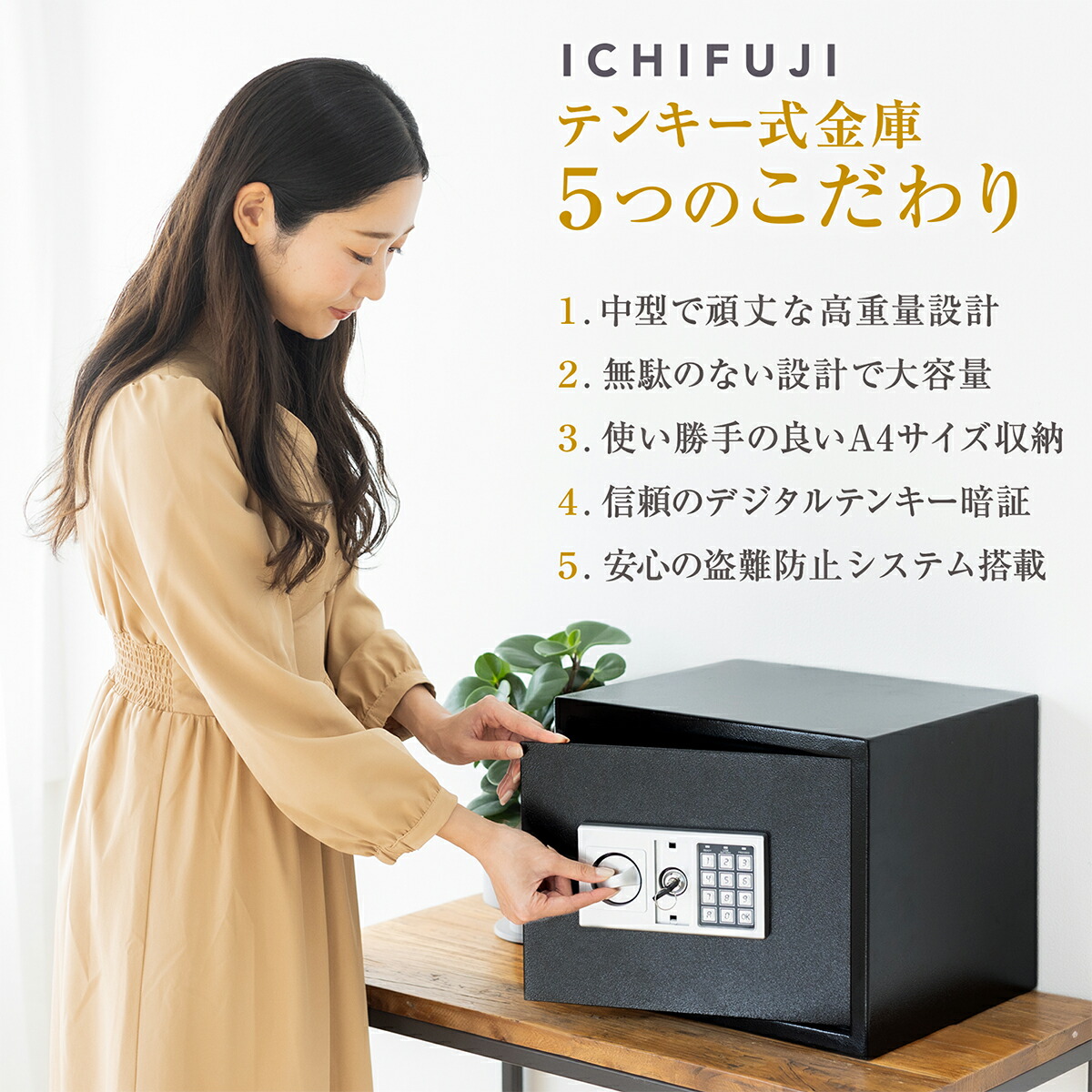 楽天市場】金庫 中型 セキュリティーボックス 家庭用 テンキー 防犯