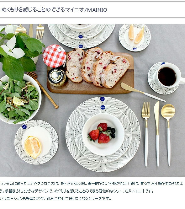 楽天市場】アラビア マイニオ サラスタス ディーププレート 23cm