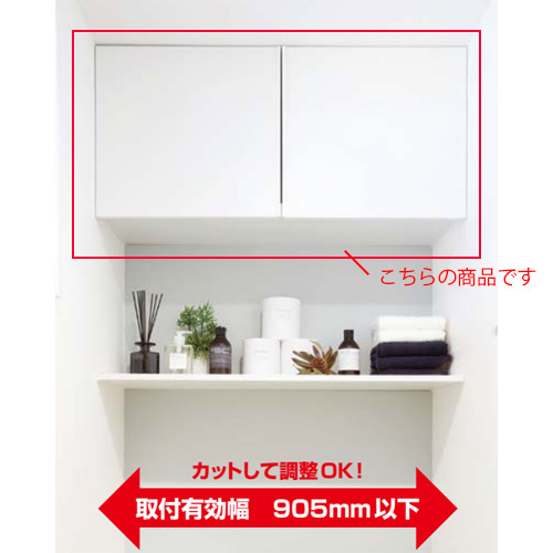 楽天市場】南海プライウッド TJHD-CW-A トイレ上部収納 1セット : 家