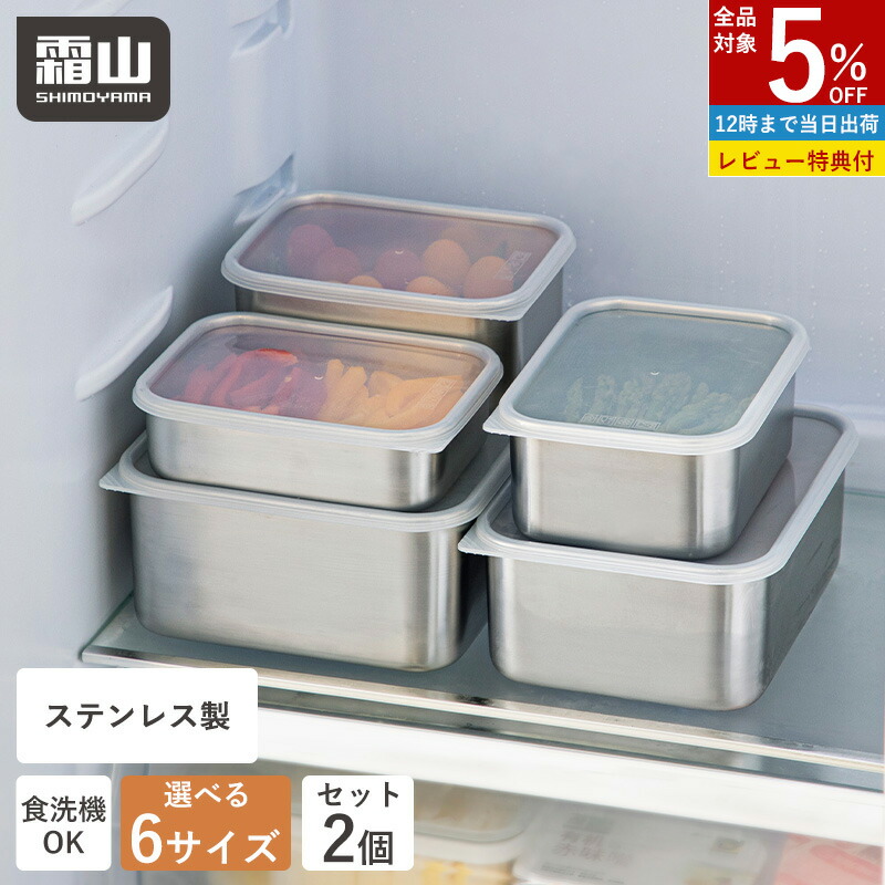 楽天市場】【特典付】選べる2個 フタ付きステンレス バット 冷凍保存