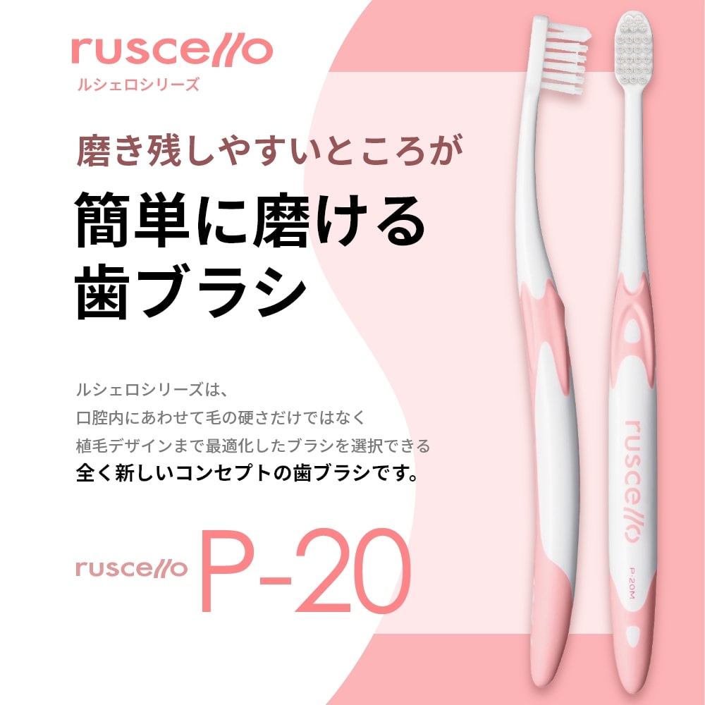 楽天市場】【送料無料】ジーシー GC ルシェロ ruscello 歯ブラシ
