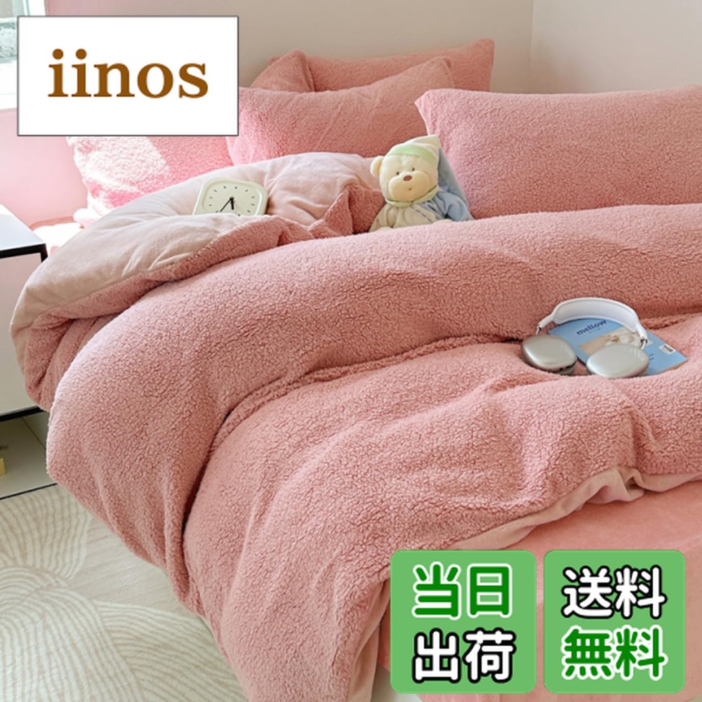 楽天市場】あったか布団カバーピンクの通販