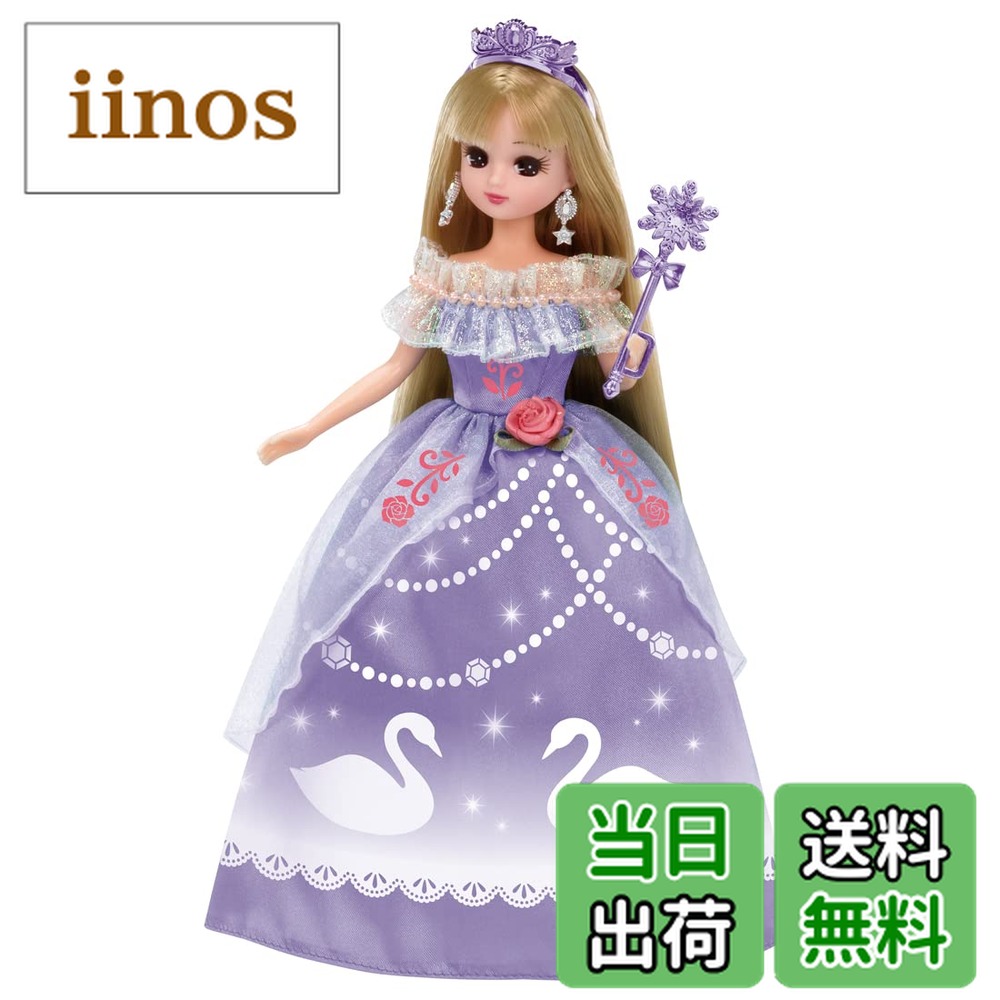 リカちゃん 服」の人気商品一覧 | 安い商品を通販サイトから探す