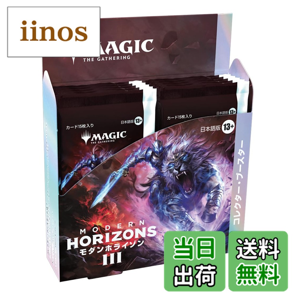 楽天市場】マジック:ザ・ギャザリング モダンホライゾン 日本語版の通販