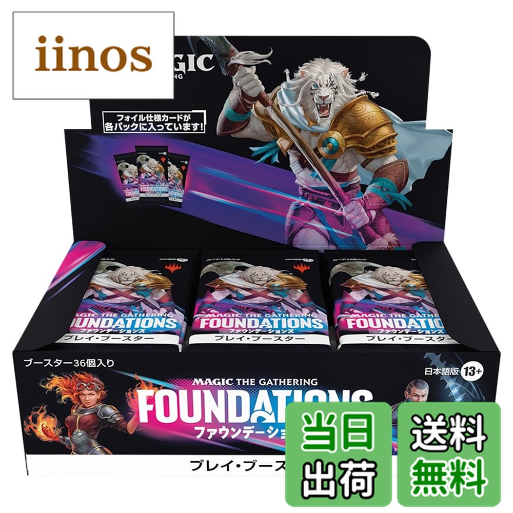 楽天市場】ファウンデーションズの通販