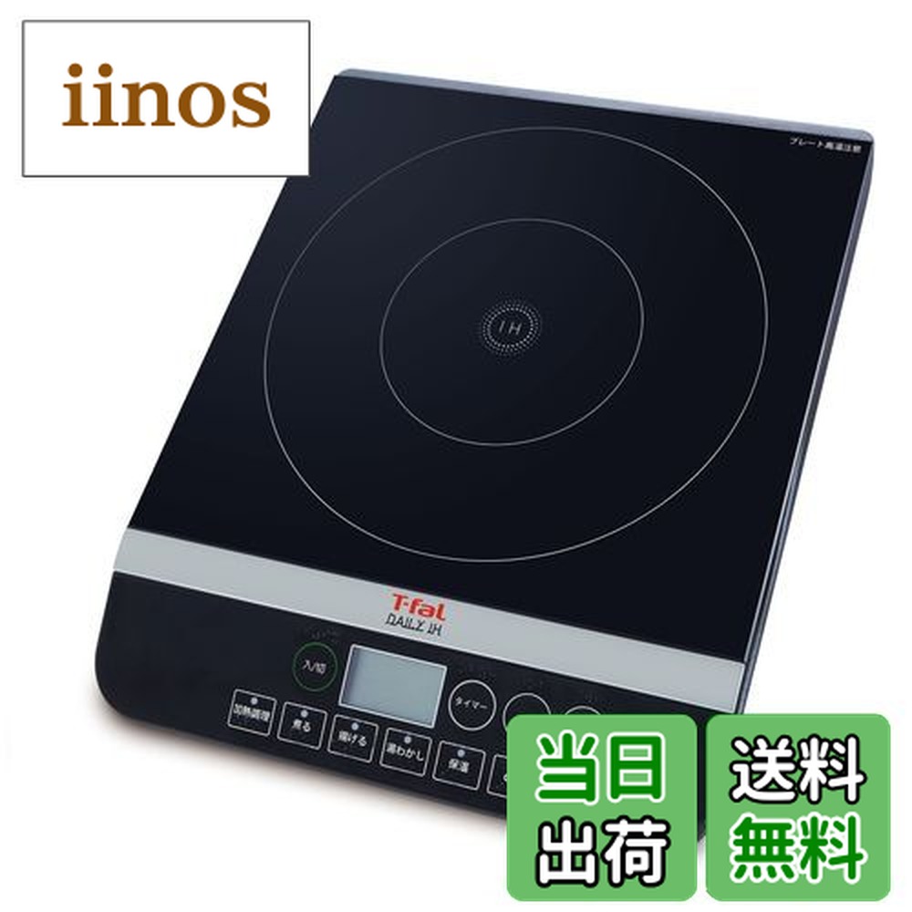 楽天市場】ティファール デイリーih ih2021jpの通販