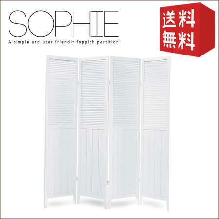 楽天市場】パーテーション 4連 スクリーン ホワイト 白 ブラウン 衝立