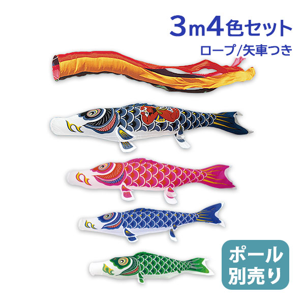 楽天市場】鯉のぼりセットの通販