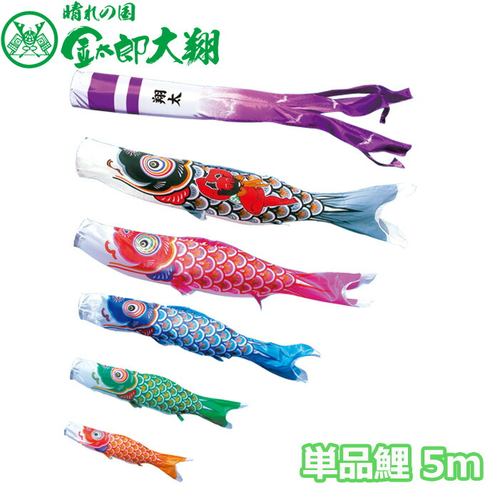 楽天市場】岡本太郎 鯉のぼりの通販