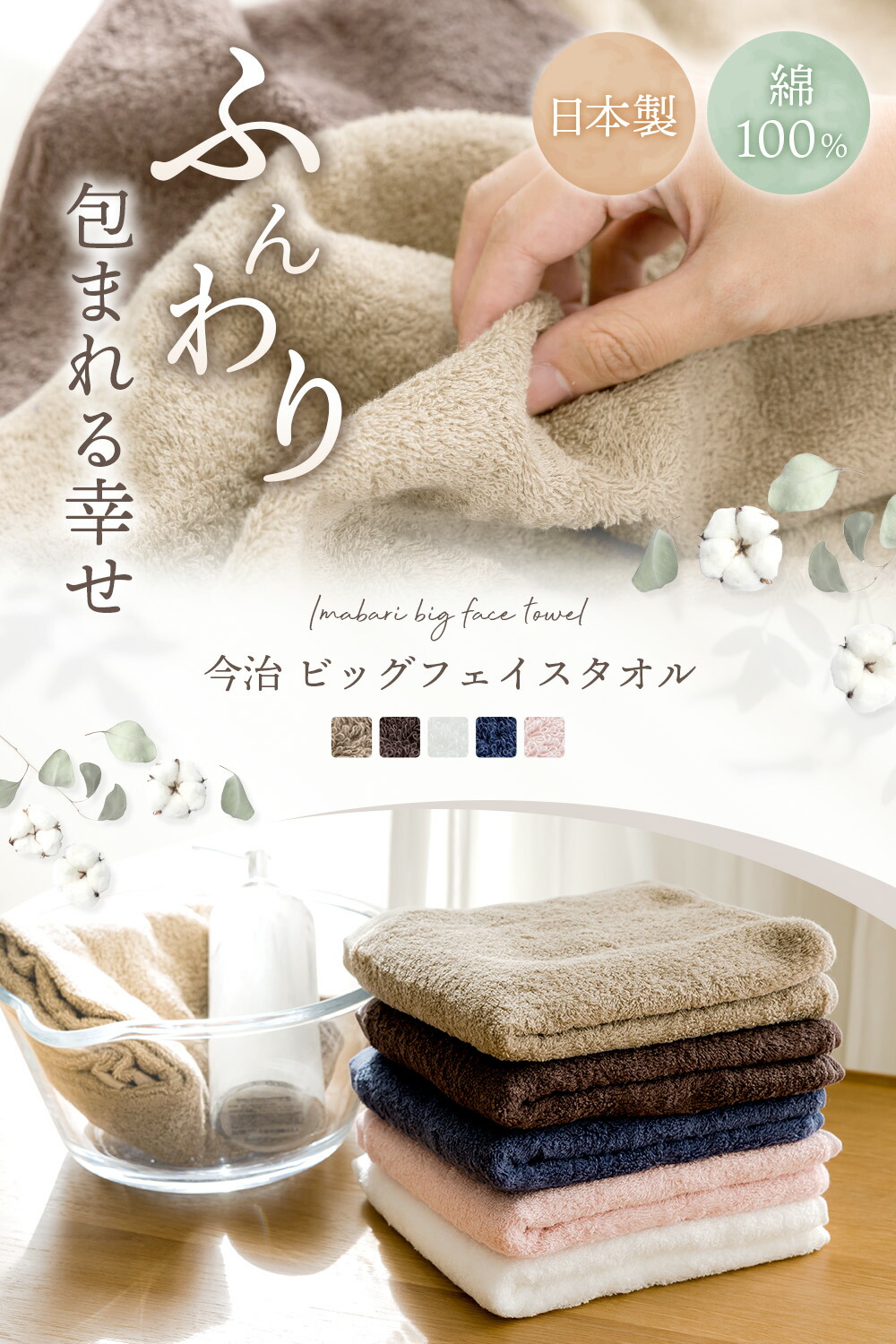 楽天市場】今治タオル ビッグフェイスタオル 3枚セット 綿100% 40cm