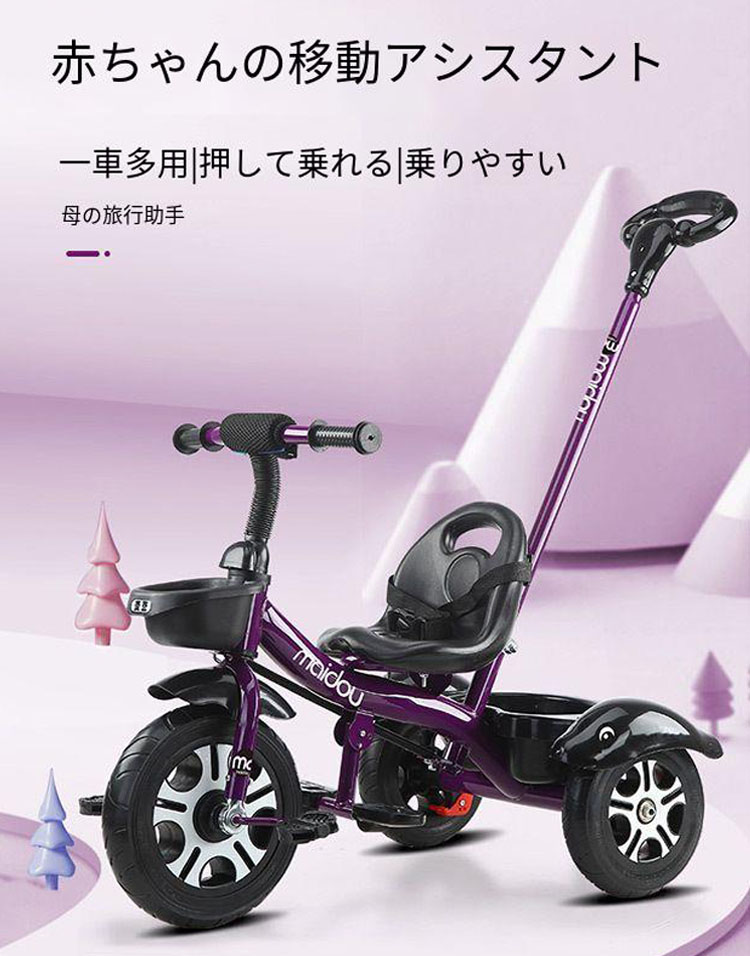 楽天市場】子供用三輪車 1～3～6歳 三輪車のりもの 押し棒付き 安全