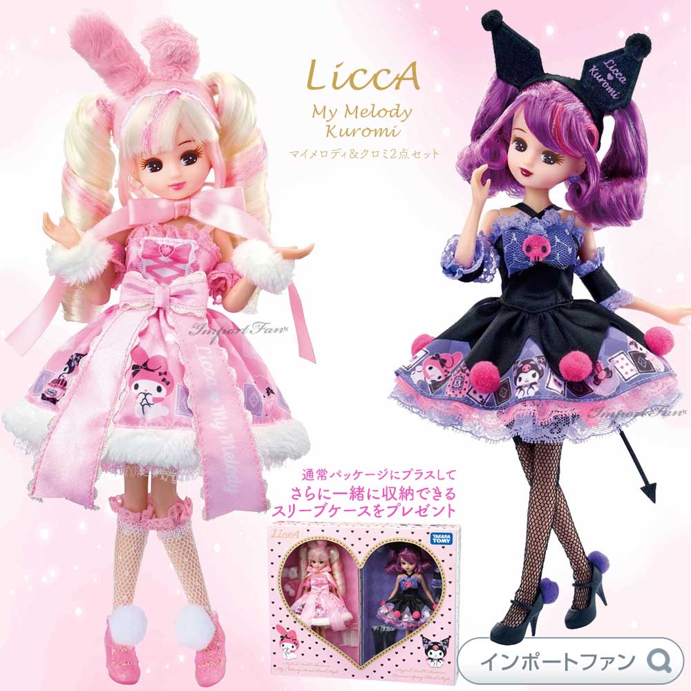 楽天市場】タカラトミー リカちゃん スタイリッシュドールコレクション