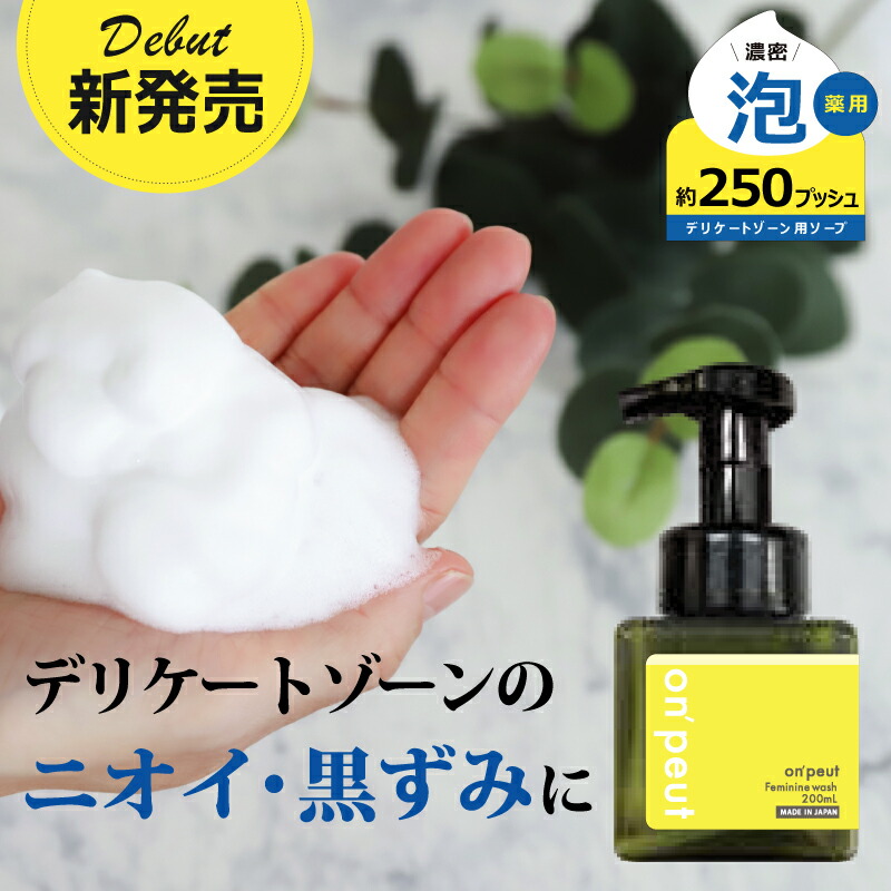 楽天市場】デリケートゾーン ソープ VIO フェムケア ケア におい