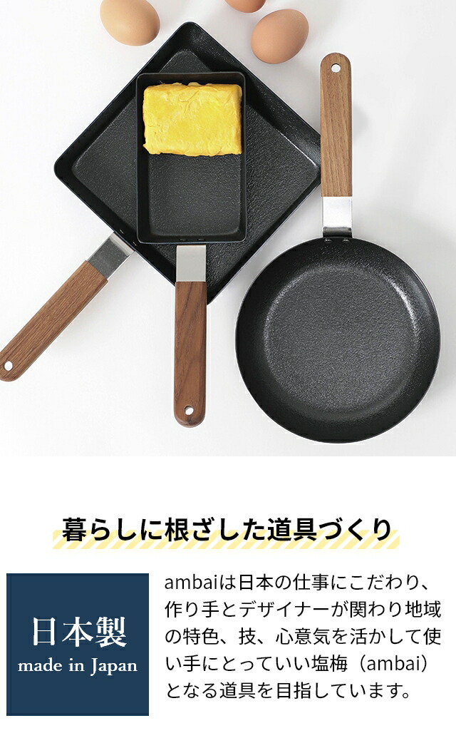 楽天市場】アンバイ 卵焼き器 玉子焼 丸 FSK-003 玉子焼き器