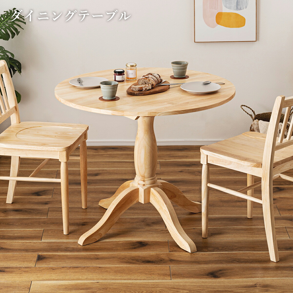 楽天市場】カントリー（ダイニングテーブル｜テーブル）：インテリア