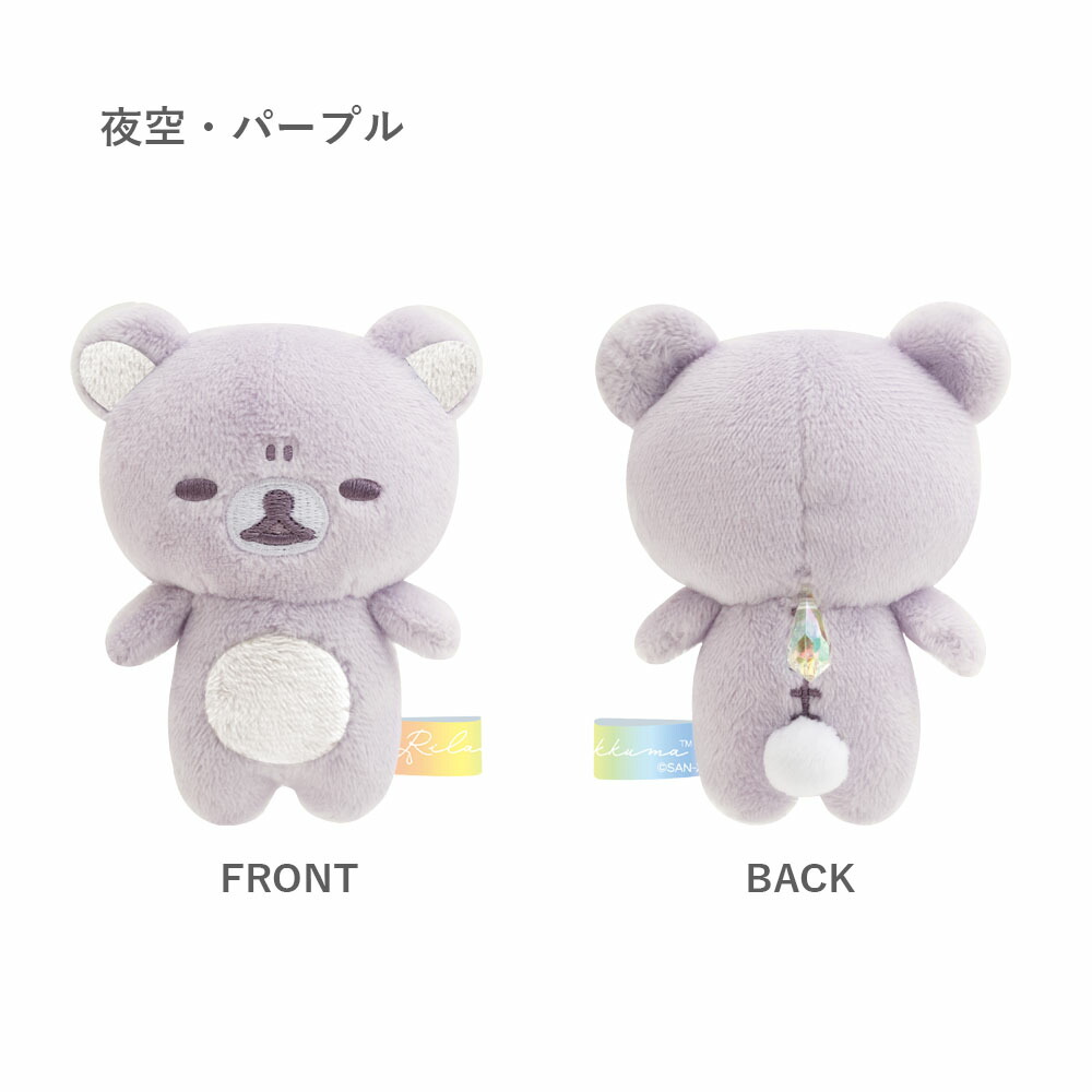 楽天市場】サンエックス リラックマ 雨のち晴れのリラックマ なないろ