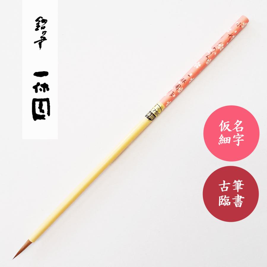 さくら 一休園」の人気商品一覧 | 安い商品を通販サイトから探す