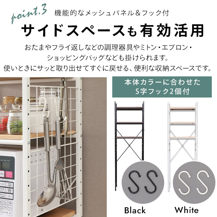 楽天市場】冷蔵庫ラック 一人暮らし 幅60 3段 レンジラック レンジ台