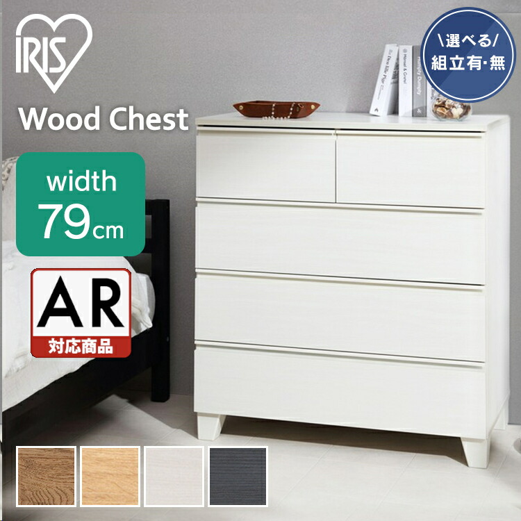 楽天市場】♪ポイント5倍！24日9:59まで♪【組立サービス対象】タンス